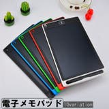 電子メモパッド デジタルメモ 8 | PlusNao | 詳細画像1