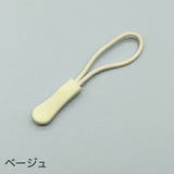 ジッパータブ ジッパープル 10本セット | PlusNao | 詳細画像19 
