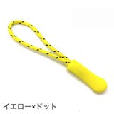 ジッパータブ ジッパープル 10本セット | PlusNao | 詳細画像6 