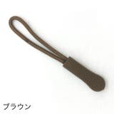 ジッパータブ ジッパープル 10本セット | PlusNao | 詳細画像7 