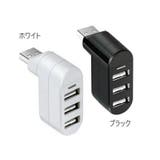 USBハブ 3ポート パソコン周辺機器 | PlusNao | 詳細画像5