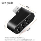 USBハブ 3ポート パソコン周辺機器 | PlusNao | 詳細画像6