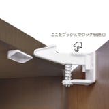チャイルドロック 2個セット バネ式 | PlusNao | 詳細画像5 