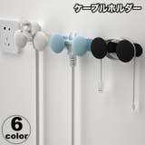 ケーブルホルダー ケーブルクリップ コードホルダー | PlusNao | 詳細画像1 