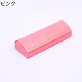 メガネケース 眼鏡ケース サングラスケース | PlusNao | 詳細画像7