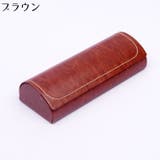 メガネケース 眼鏡ケース サングラスケース | PlusNao | 詳細画像8