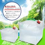 給水袋 20L ウォーターバッグ | PlusNao | 詳細画像5 