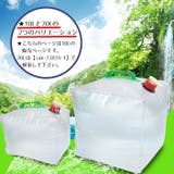 給水袋 10L ウォーターバッグ | PlusNao | 詳細画像5 