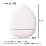 フィンガーパフ 単品 メイクパフ | PlusNao | 詳細画像17
