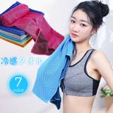 冷感タオル 冷却タオル クールタオル | PlusNao | 詳細画像1 