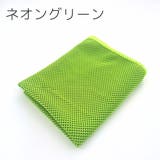 冷感タオル 冷却タオル クールタオル | PlusNao | 詳細画像14 