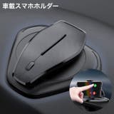 スマホホルダー 車載ホルダー 車用 | PlusNao | 詳細画像1 