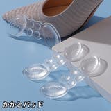 かかとパッド 滑り止め 靴擦れ | PlusNao | 詳細画像1