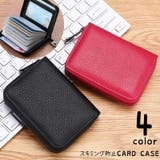 カードケース クレジットカードケース スキミング防止 | PlusNao | 詳細画像1 