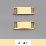 シューパーツ シューピアス 2個セット | PlusNao | 詳細画像10