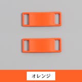 シューパーツ シューピアス 2個セット | PlusNao | 詳細画像14