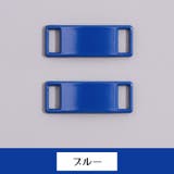 シューパーツ シューピアス 2個セット | PlusNao | 詳細画像16