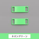 シューパーツ シューピアス 2個セット | PlusNao | 詳細画像19