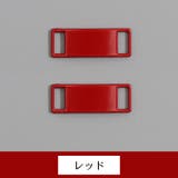 シューパーツ シューピアス 2個セット | PlusNao | 詳細画像9