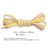 靴紐 靴ひも 2本セット | PlusNao | 詳細画像13 