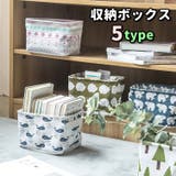 収納ボックス 収納ケース 雑貨収納 | PlusNao | 詳細画像1 