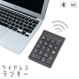 テンキー ワイヤレス キーボード | PlusNao | 詳細画像1 