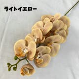造花 単品 1本 | PlusNao | 詳細画像10