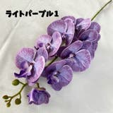 造花 単品 1本 | PlusNao | 詳細画像14
