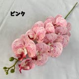 造花 単品 1本 | PlusNao | 詳細画像5