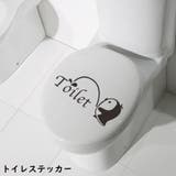 トイレステッカー トイレシール ウォールステッカー | PlusNao | 詳細画像1