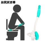お尻拭き棒 おしりふき棒 スティック | PlusNao | 詳細画像1 