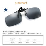 サングラス 跳ね上げ式クリップオン 男女兼用 | PlusNao | 詳細画像15