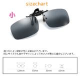 サングラス 跳ね上げ式クリップオン 男女兼用 | PlusNao | 詳細画像16