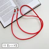 スマホショルダーストラップ 単品 1本 | PlusNao | 詳細画像13