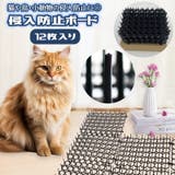 侵入防止ボード 12枚入り 猫 | PlusNao | 詳細画像1 