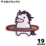 刺繍ワッペン アップリケ パッチ | PlusNao | 詳細画像1