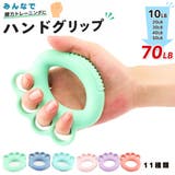 ハンドグリップ トレーニング器具 握力トレーニング | PlusNao | 詳細画像1
