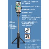 自撮り棒 セルカ棒 三脚スタンド | PlusNao | 詳細画像12
