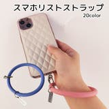 スマホリストストラップ スマホ用品 太め | PlusNao | 詳細画像1