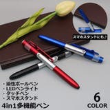 4in1 多機能ペン 油性ボールペン | PlusNao | 詳細画像1