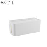 ケーブルボックス 収納家具 充電ステーション | PlusNao | 詳細画像9 