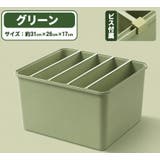 衣類収納ケース 衣類収納ボックス 仕切り付き | PlusNao | 詳細画像11
