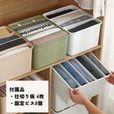衣類収納ケース 衣類収納ボックス 仕切り付き | PlusNao | 詳細画像7