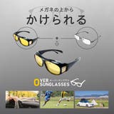 オーバーサングラス オーバーグラス メガネの上から | PlusNao | 詳細画像2
