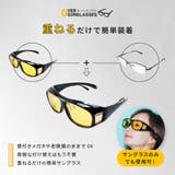 オーバーサングラス オーバーグラス メガネの上から | PlusNao | 詳細画像3