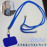 スマホネックストラップ レディース メンズ | PlusNao | 詳細画像1