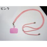 スマホネックストラップ レディース メンズ | PlusNao | 詳細画像10 