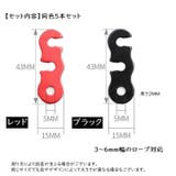 ロープ固定用バックル 金具 テントロープ用 | PlusNao | 詳細画像9