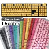カラーキーキャップ 透光 樹脂製 | PlusNao | 詳細画像1