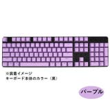 カラーキーキャップ 透光 樹脂製 | PlusNao | 詳細画像8